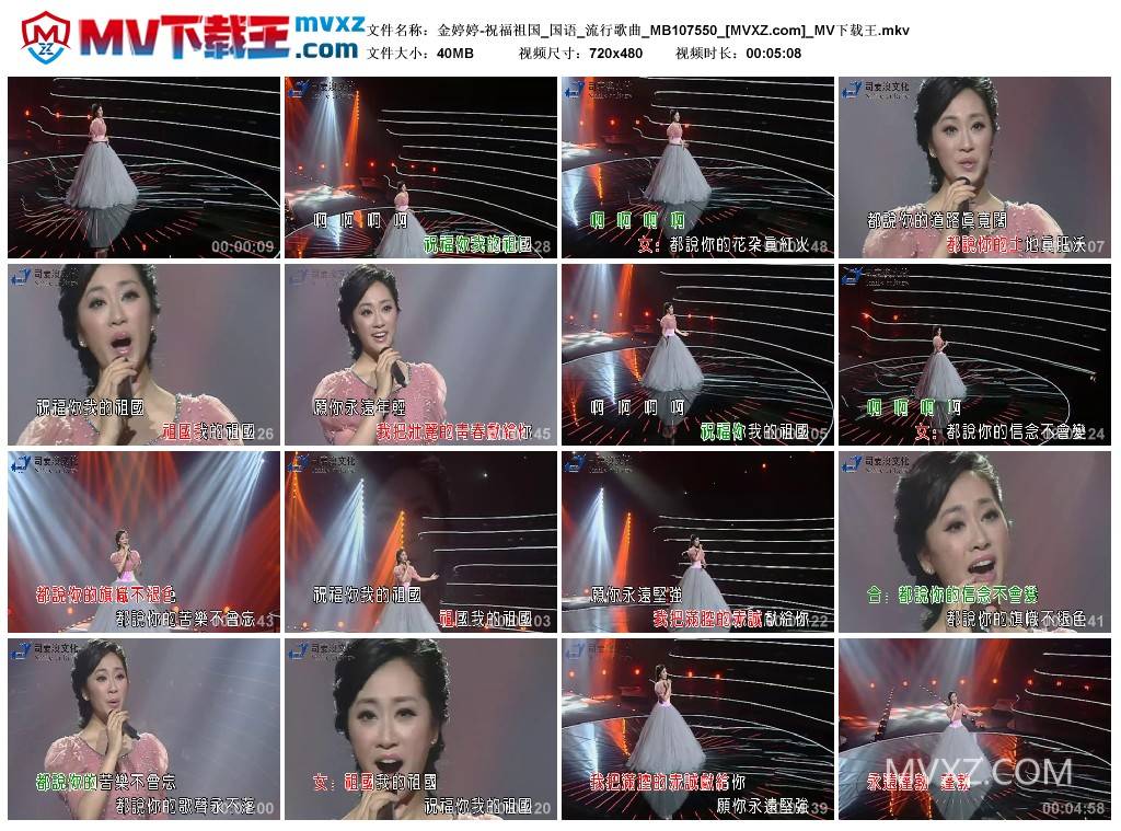 金婷婷-祝福祖国_国语_流行歌曲_MB107550